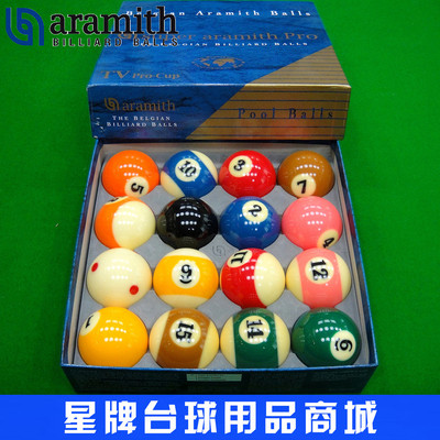 比利时雅乐美美式TV电视水晶球中式16彩黑八8大号桌球子台球用品