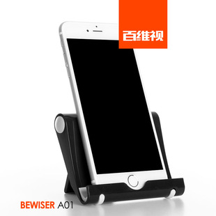 BEWISER/百维视 iPad air/2/3/4mini2平板电脑支架手机桌懒人A01
