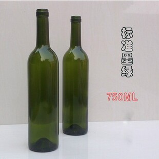 750毫升棕色葡萄酒瓶空瓶 红酒瓶 自酿酒瓶子 送木塞胶套