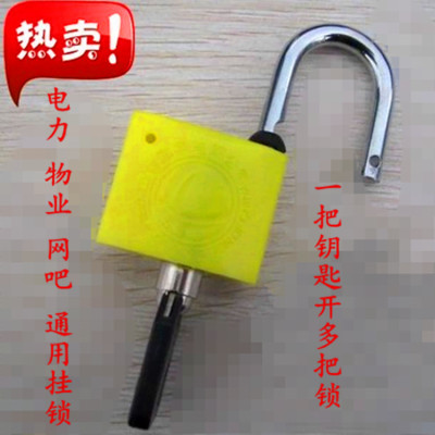 低价35mm梅花塑钢锁 电表箱锁 电力挂锁通开通用钥匙 国家电网锁