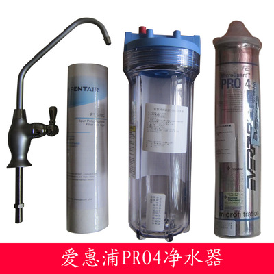 滨特尔爱惠浦Pro4净水器  家用厨房净水机 过滤自来水直饮机 包邮