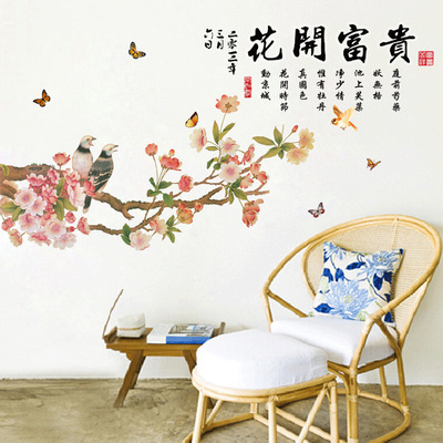 花开富贵国画风格墙贴纸 中国工笔画卧室客厅书房背景墙创意装饰