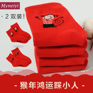 Myneiyi棉袜2双装 本命年大红色儿童袜子中大童男女童中筒袜纯棉
