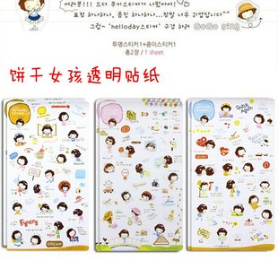 日韩文具 韩版饼干女孩透明贴纸 可爱卡通日记装饰贴纸