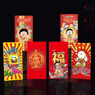 庆雅集创意个性新年儿童红包过年利是封卡通压岁钱红包批发包邮