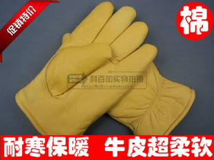 特价冬季棉皮手套耐寒保暖皮保护防切割耐磨防滑牛皮劳保防护手套
