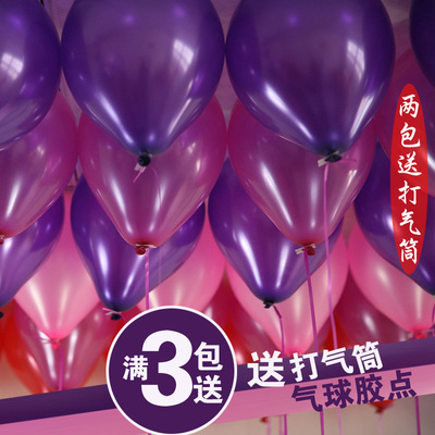 红妆阁1.5克圆形飘空气球婚房装饰生日派对开业庆典气球100个装