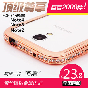 三星S5/S4/S3金属镶钻边框Note3/2水钻手机壳N7100note4带钻闪钻