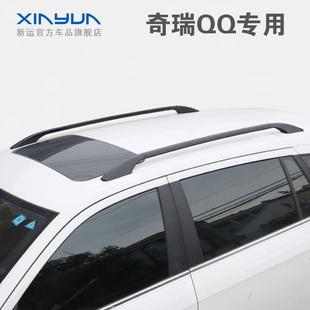 新运 奇瑞QQ QQ3车顶行李架汽车改装铝合金免打孔4S专供车顶架