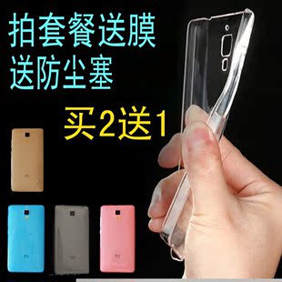 小米手机4透明保护套超薄米4后盖式保护壳软硅胶透金色黑蓝隐形套