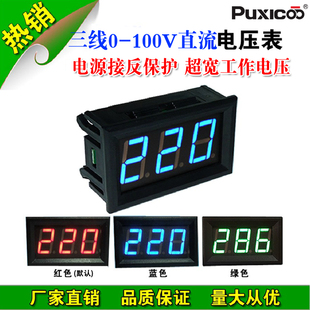 V27D三线DC0-100V直流数显电压表数字电压表头 接反保护 高品质