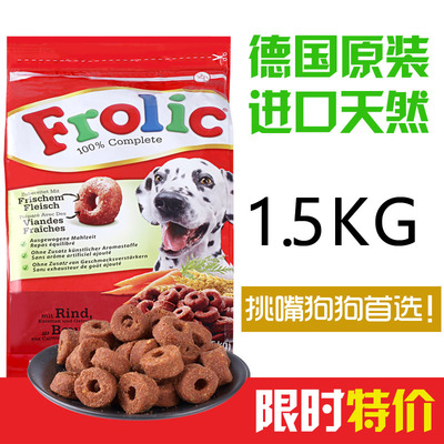 现货德国frolic甜甜圈狗粮大小通用成犬狗粮贵宾泰迪半湿粮1.5kg