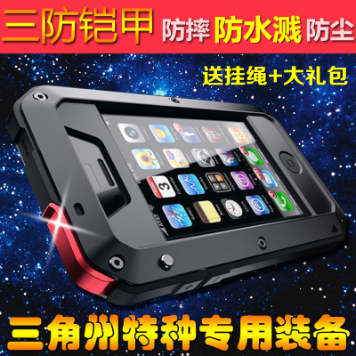 苹果5s三防手机壳iphone5金属钢铁侠苹果4s保护壳4手机壳5C防摔壳