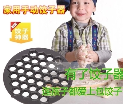 凯仕力创意饺子模具馄饨元宵模具饺子提速器厨房法宝食品级材质