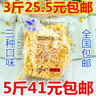 安徽特产宇润黄金锅巴纯糯米500g原味芝麻麻辣米酥酥零食3斤包邮