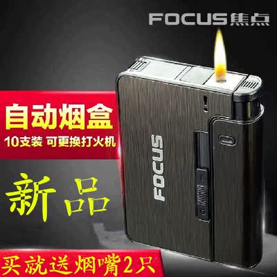 focus焦点个性香菸盒超薄自动弹烟烟盒打火机 创意礼品10支装盒子