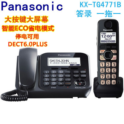 松下数字商务家用无绳电话机 大按键无线电话子母机  KX-TG4771B
