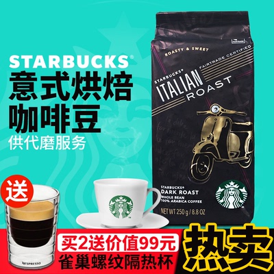 进口Starbucks 星巴克咖啡豆 美国原装 意式烘焙纯黑咖啡豆 250g