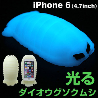 日本正版  硅胶仿生 大王具足虫 iPhone 4.7 寸夜光手机保护套