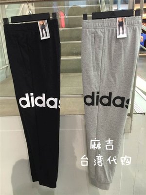 台湾正品代购Adidas 男生小脚裤运动休闲裤长裤AY3693 AY3691黑灰