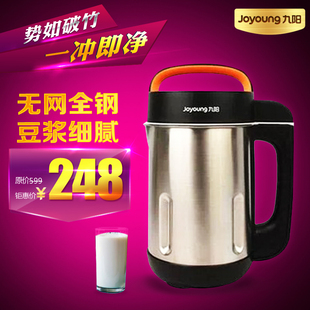 Joyoung/九阳 DJ13B-A12D豆浆机无网全钢全自动多功能正品联保