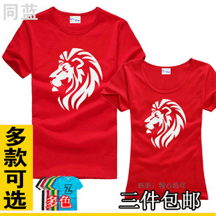 动物图腾狮子头狮王LION女男款半短袖T恤衫团队服装宿舍寝室衣服