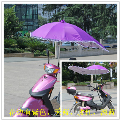 电动自行车遮阳防晒雨伞摩托车遮阳伞踏板车遮阳伞三轮车遮阳伞