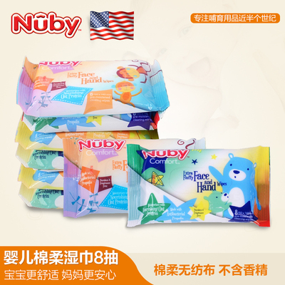 Nuby/努比婴儿湿巾新生儿宝宝手口专用新生儿湿纸巾(迷你8抽)8包