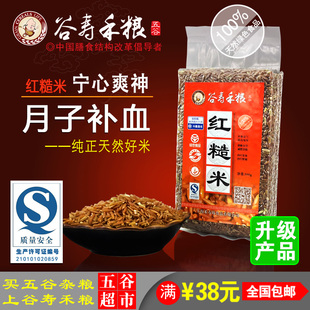 谷寿禾粮 14年新 天然有机红糙米 红粳米 补血养颜月子红稻米500g