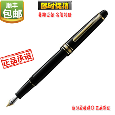 MontBlanc 万宝龙 大班系列145 树脂活塞式墨水笔 金笔钢笔 正品