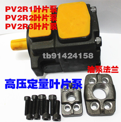 PV2R2-26/33/41/47/53系列高压低噪声叶片泵/21mpa液压油泵定量泵