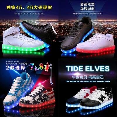 USB充电发光鞋板鞋七彩灯鞋夜光鞋荧光鬼步舞鞋子高帮大码4546