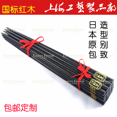 10双包邮 铁木日本筷子 柱形 黑檀仕上 红木韩国刻字礼品筷子套装