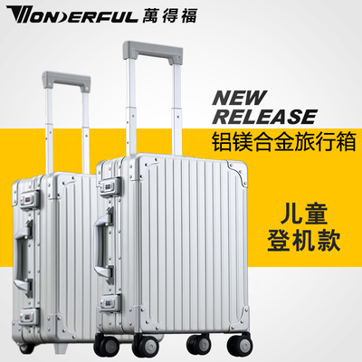 万得福旅行箱1821D登机箱铝框拉杆箱铝镁合金拉杆箱行李箱包18寸