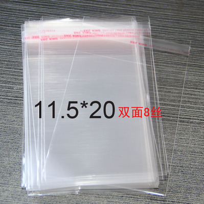 特价加厚塑料袋opp自粘袋食品透明包装袋8丝11.5*20cm3元100个