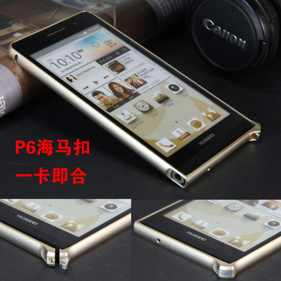 华为p6手机壳 c00移动电信版保护套p6s超薄金属边框 华为p6手机套