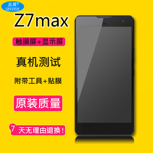 晶翼 努比亚Z9 z7max nx505j Z7mini nx507j触摸显示屏幕总成维修
