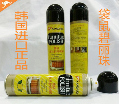 韩国袋鼠原装进口碧丽珠木地板皮革家具护理喷蜡地板蜡保养油护理