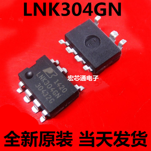 100%全新原装 LNK304GN LNK304G LED电源驱动管理芯片 开关转换器