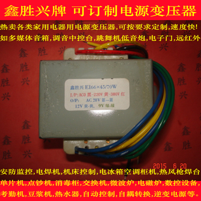 电焊机机床控制逆变70W_0-220V-380V_输出28V_12V_9V可定做变压器