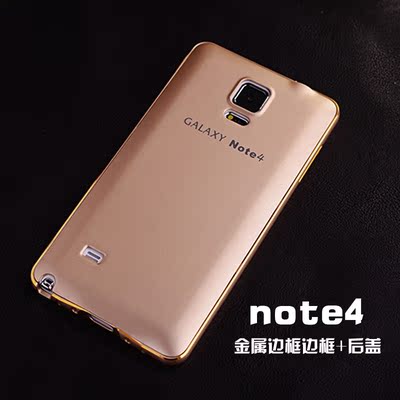 三星note4手机壳N9100全包金属边框保护套note4手机边框超薄韩国