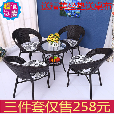 特价藤椅子茶几三五件套阳台桌椅 藤编休闲室内户外组合仿藤家具