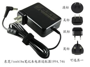 东芝toshiba 笔记本电源适配器19V4.74A便携式充电器 90W