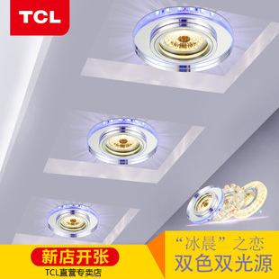 TCL 水晶led筒灯7.5公分全套5wCOB8w射灯天花灯过道走廊灯玄关灯