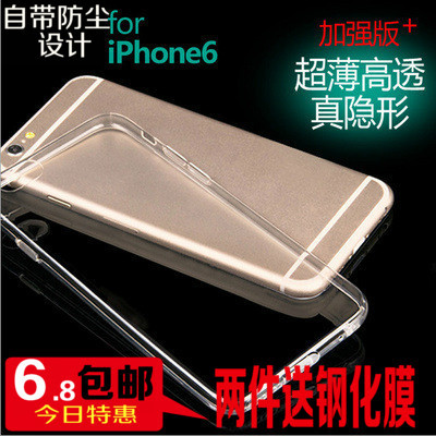 手机壳 6plus 透明硅胶防水印6plus透明壳超薄自带防尘塞防摔皮套