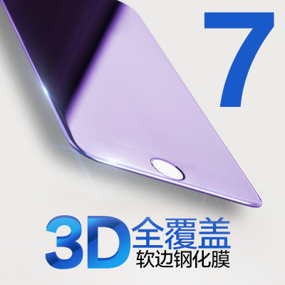 驰界iPhone7钢化膜苹果7plus手机全屏全覆盖玻璃3D曲面全包蓝光P