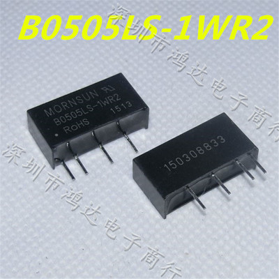 B0505LS-1W B0505LS-1WR2 DC-DC 5V转5V隔离电源模块 原装正品