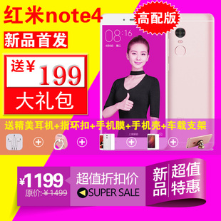 现货送VR套餐+壳膜智能新品Xiaomi/小米 红米Note4 高配版64G手机