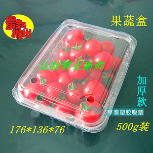 一次性鲜果盒果蔬盒透明盒草莓盒500g装包装批发促销水果盒沙拉盒