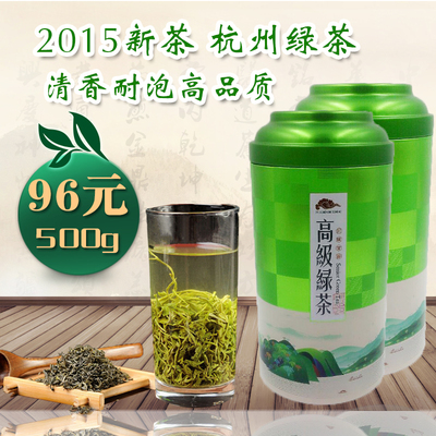 2015新茶叶 杭州绿茶 高山有机云雾茶 西湖龙井茶 春茶 罐装500g